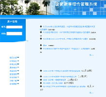 金窗軟件 精品教育管理軟件的卓越開(kāi)發(fā)者與運(yùn)營(yíng)商