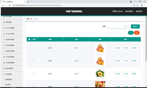 SSM框架在農(nóng)副產(chǎn)品銷售網(wǎng)站開(kāi)發(fā)中的應(yīng)用與實(shí)踐