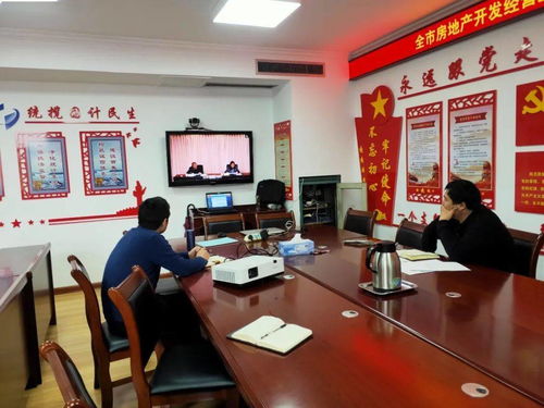 曲阜市統計局舉辦全市房地產開發經營業企業培訓會議，助推行業高質量發展